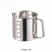 Stainless-steel High-performance Beaker/Measure, Medical-grade, 100~5,000㎖With Fine-graduation&-Safety Handle, 고품질 스텐계량컵/비커, 정밀눈금